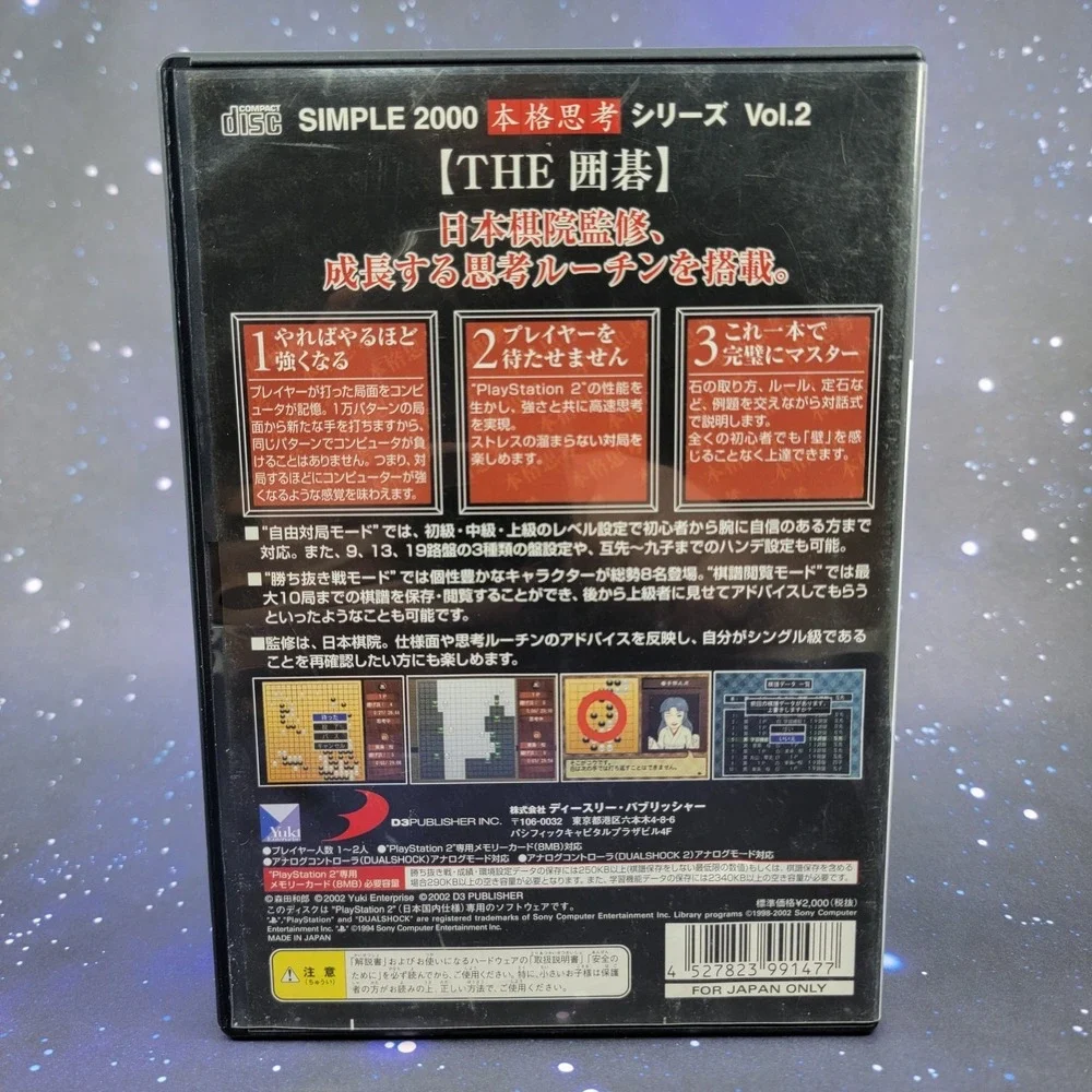 Simple 2000 Series Vol. 2‎ The Igo Go (Sony PlayStation 2) JAPANESE Game 1043